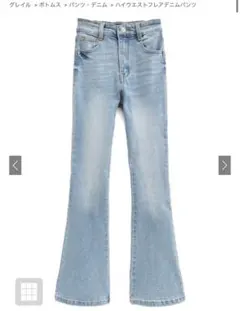 GRLハイウエストフレアデニムパンツ[cu498] ライトブルー Sサイズ