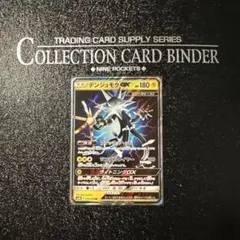 ポケモンカード デンジュモクGX RRのサムネイル