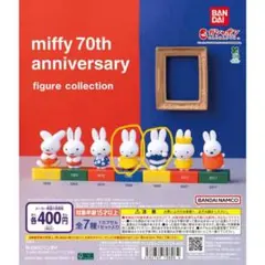 miffy 70th anniversary figure collection