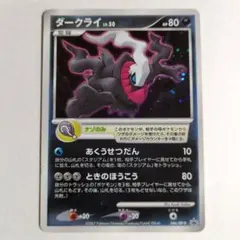 2026年最新】ポケモンカード ダークライ 映画の人気アイテム - メルカリ