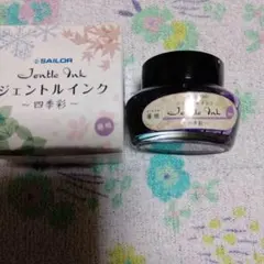 SAILOR ジェントルインク 四季彩 5色セット - メルカリ