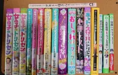 まとめ売り 17冊セット
