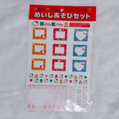 当時物 平成レトロ Hello Kitty めいあそびセット 未開封 1997 - メルカリ