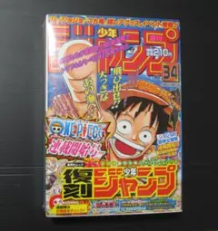 週刊少年ジャンプ 2007年 4・5合併号 - メルカリ