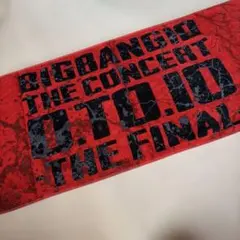 BIGBANG 0.TO.10 100名限定タオル BIGBANG 0.TO.10 100名限定オリジナルカラータオル 【公式通販】