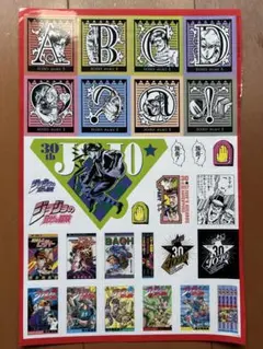未使用◎ウルトラジャンプ『ジョジョ　30thステッカー』第一部ファントムブラッド