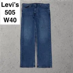 リーバイス 505 w40 l32 デニム ジーンズ levi's 古着 メンズ