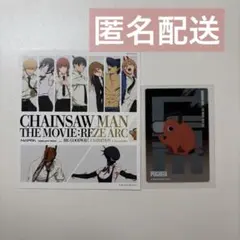 チェンソーマン ベースヤードトーキョー 大交流展 ポチタ メタルカード 購入特典