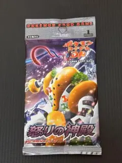 未開封パック絶版