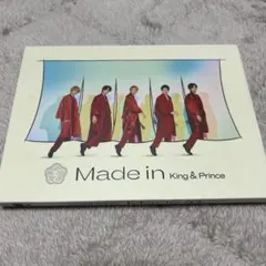 Made in King&Prince 初回限定盤B アルバム
