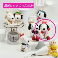 2025年最新】アフタヌーンティー スヌーピー ぬいぐるみの人気アイテム