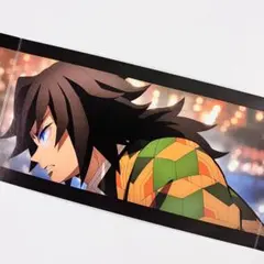 鬼滅の刃 無限城編 入場者特典 3面パノラマカード 冨岡義勇