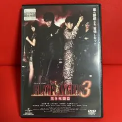 ブラック・エンジェルズ2 黒き覚醒篇 DVD 山田悠介 矢島舞美 近江