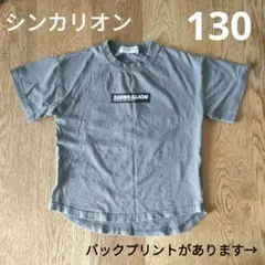 SHINKALION Tシャツ 130サイズ グレー