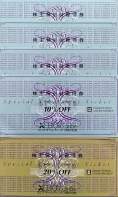 ゼビオ 株主特別御優待券 20%OFF 10%OFF