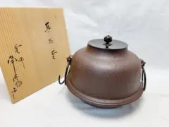 ☆在銘 大型 平蜘蛛釜 透木釜 送料込み - メルカリ