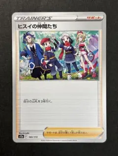 2026年最新】ヒスイの仲間たちの人気アイテム - メルカリ