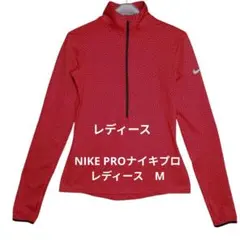 Nike Pro Dri-FIT　ハーフジップトップ　M