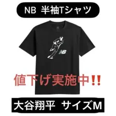 2026年最新】ニューバランス 大谷翔平 50/50の人気アイテム - メルカリ