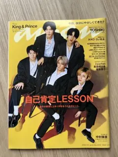 Man 切り抜き410枚＋ピンナップ+anan anan 2338号 櫻井翔 菊池風磨 雑誌 切り抜き - メルカリ