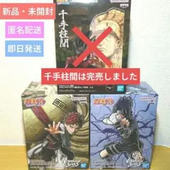 【新品・未開封】NARUTO VIBRATION STARS フィギュアセット