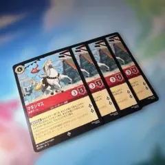 ロルカナ　マキシマス　本命チーム　4枚