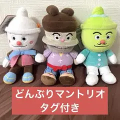 アンパンマンキャラクターぬいぐるみ3体セット