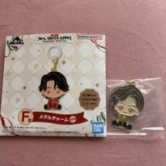 Mrs. GREEN APPLE 一番くじ F賞 メタルチャーム 藤澤涼架