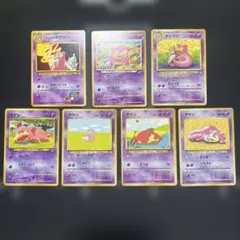 ポケモンカード （旧裏）ヤドン ヤドラン 7枚セット まとめ売り