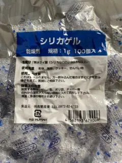 鳥繁産業 シリカゲル 乾燥剤 1g 100個入×5袋