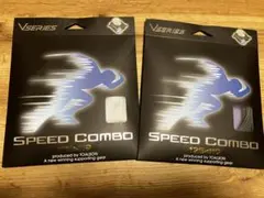 スピードコンボ2本セット