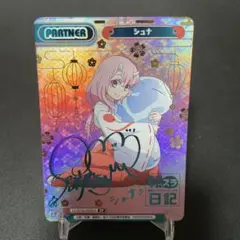 Reバース 転スラ日記 ミリム SP サイン PSA10 2025年最新】転スラ日記 spの人気アイテム - メルカリ