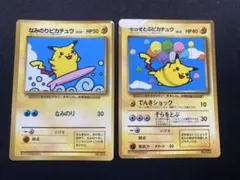 ポケモンカード 旧裏なみのりピカチュウ そらをとぶピカチュウ
