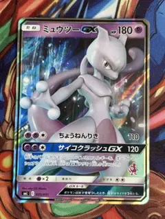 ミュウツーGX SML サン＆ムーン ファミリーポケモンカードゲーム 025