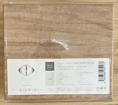 2026年最新】だから僕は音楽を辞めた 初回生産限定盤 ヨルシカの人気