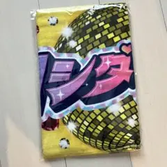 M!LK 吉田仁人 シャカレボタオル 新品　未開封