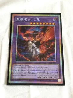 2026年最新】聖痕喰らいし竜 プリズマの人気アイテム - メルカリ