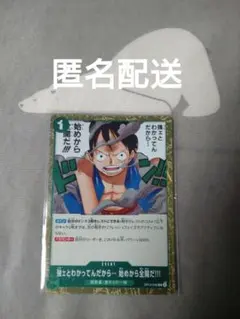 ワンピースカード 強ェとわかってんだから… 始めから全開だ‼︎! 4枚