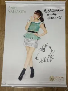 2025年最新】山北早紀 サインの人気アイテム - メルカリ