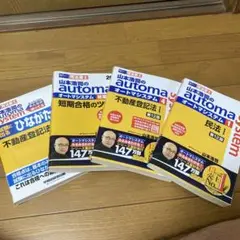 2025年最新】オートマシステムの人気アイテム - メルカリ