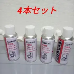 ピットワーク PIT WORK 不燃性ブレーキクリーナー パーツクリーナーのサムネイル