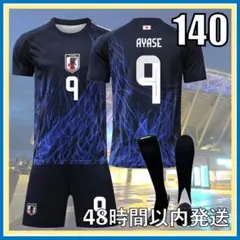 140cm 24-25 日本代表 上田 サッカー ユニフォーム レプリカ