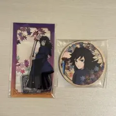 鬼滅の刃　冨岡義勇　京まふ　アクスタ　コースター　セット