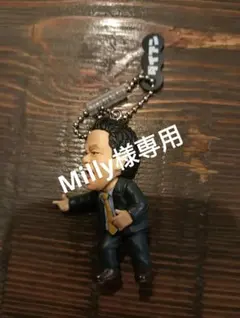 ダイアン 津田 ゴイゴイスー‼︎ ゴイゴゴイでスーススーな ガチャ キーホルダー