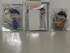 おそ松くん アクリルキーホルダー 3点セット