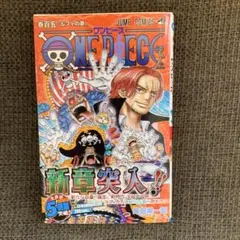 初版帯付き】ONE PIECE ワンピース 95巻 - メルカリ