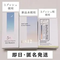 2026年最新】バナナフィッシュ 香水の人気アイテム - メルカリ