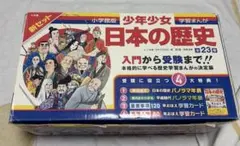 学習まんが少年少女日本の歴史 改訂 23巻セット - メルカリ