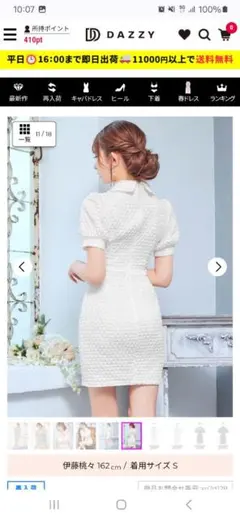 デイジー　ドレス