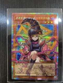 遊戯王　ガガガガール ゼロゼロコール　プリズマ　オーバーフレーム